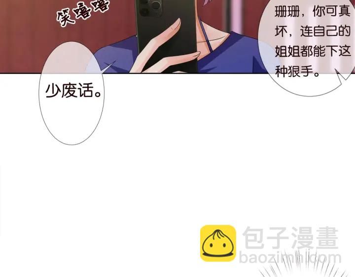 第89话 先生来救我了？！67