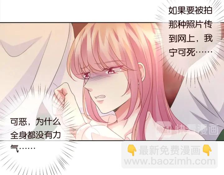 第89话 先生来救我了？！68