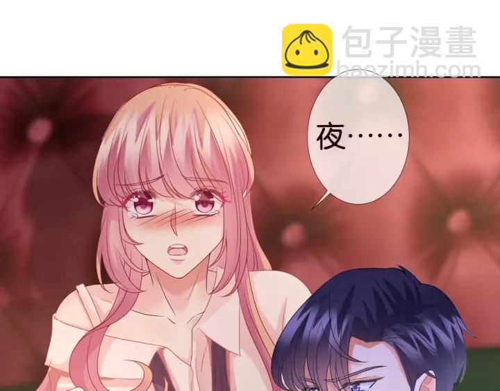 第89话 先生来救我了？！75