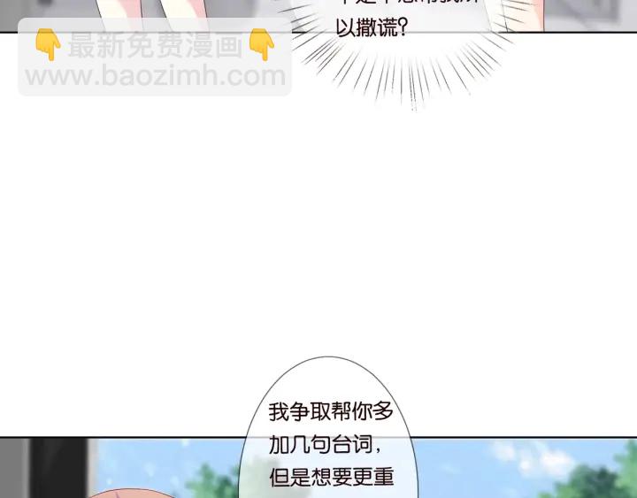 第89话 先生来救我了？！8
