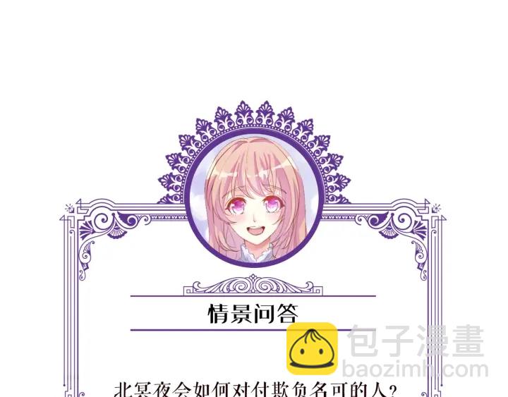 第89话 先生来救我了？！85