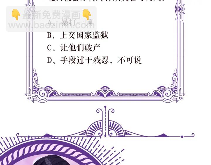 第89话 先生来救我了？！86