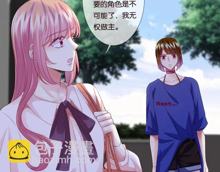 第89话 先生来救我了？！9