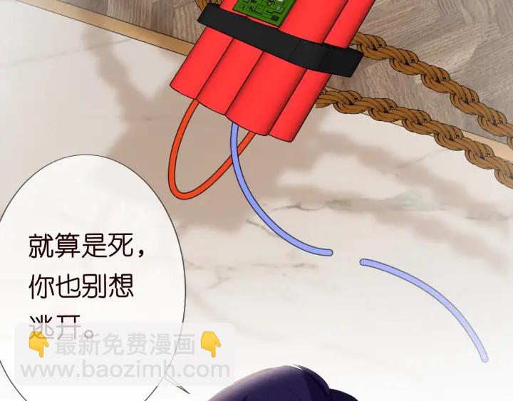 第95话 先生的仇敌？106