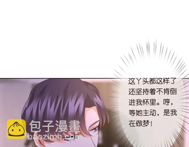第108 能不能温柔一点？88