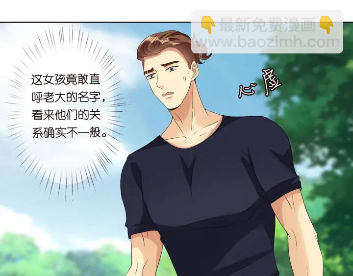 第114话 留下陪我7