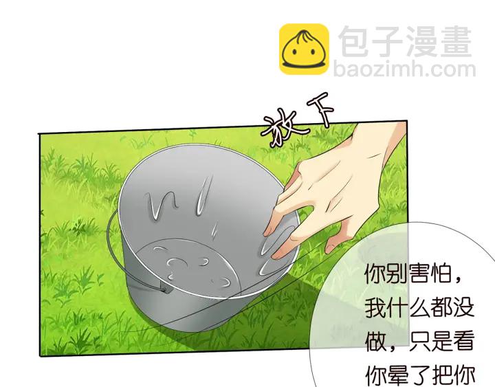第114话 留下陪我9