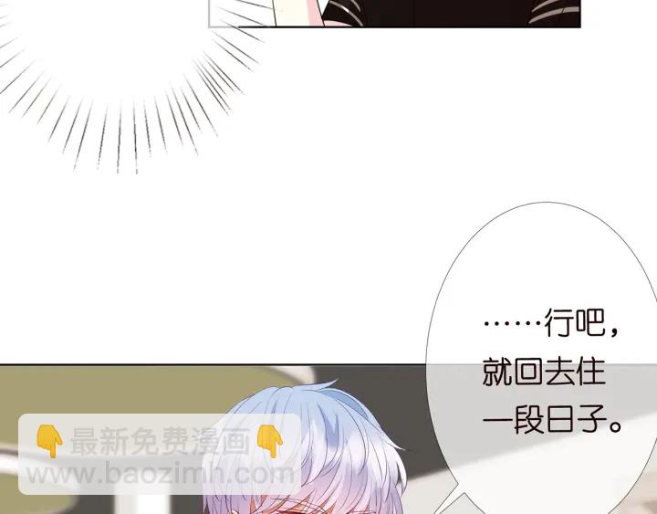 第116话 让我好好疼你20