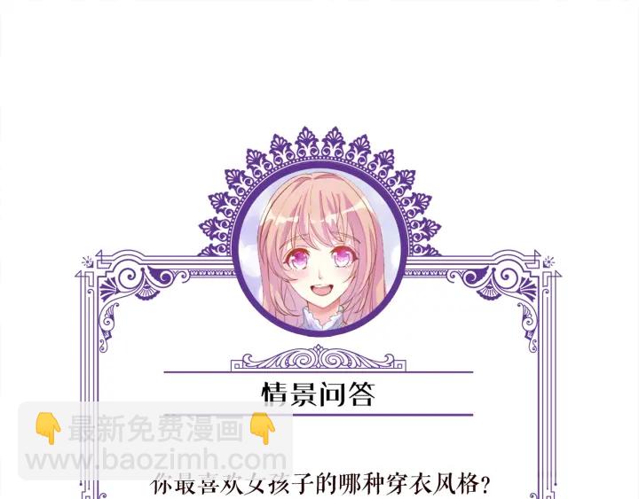 第125话 不许穿内衣！110