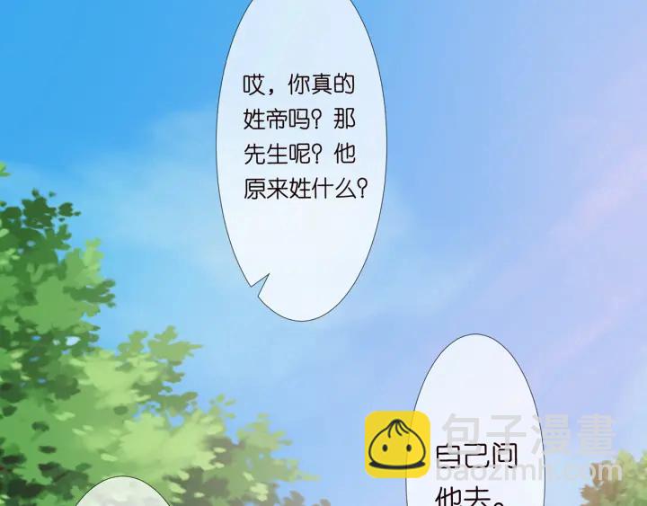第125话 不许穿内衣！12