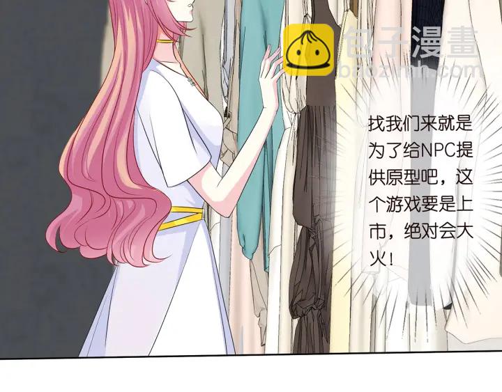 第125话 不许穿内衣！21