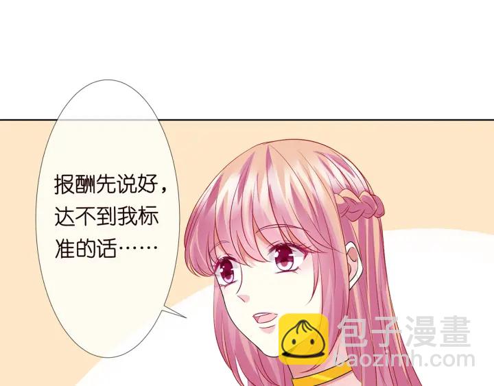 第125话 不许穿内衣！27