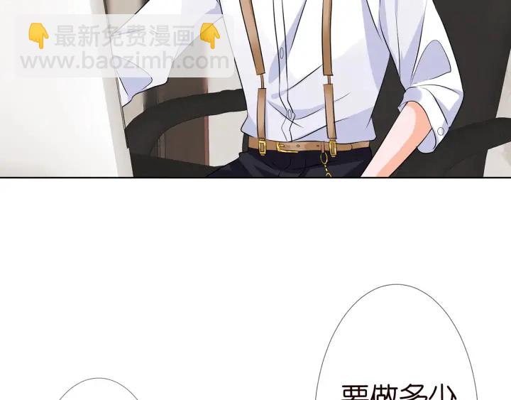第125话 不许穿内衣！30