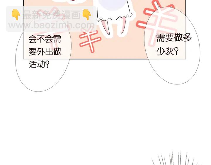 第125话 不许穿内衣！32