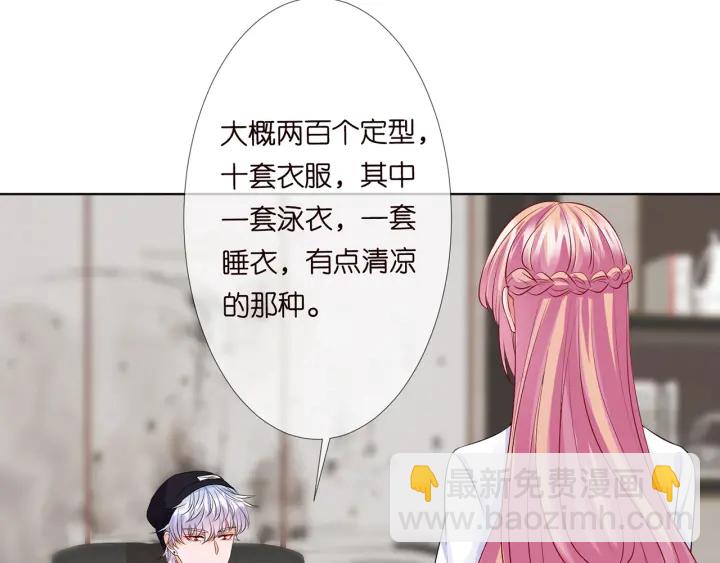 第125话 不许穿内衣！34