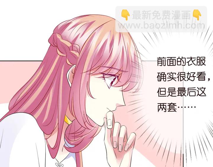 第125话 不许穿内衣！46