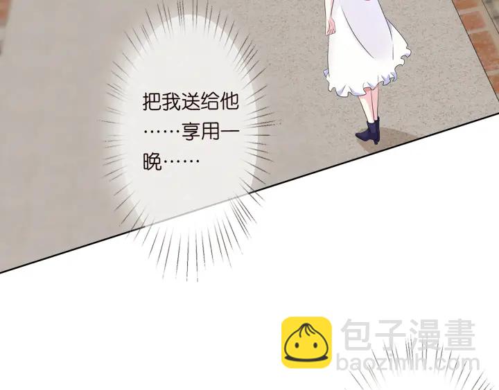第125话 不许穿内衣！5