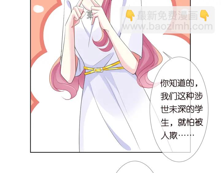 第125话 不许穿内衣！72