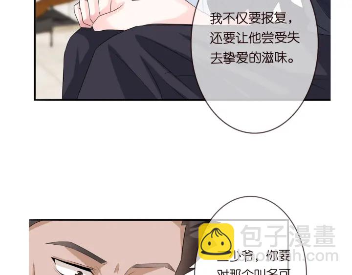 第167 你疯了！为一个女人.92