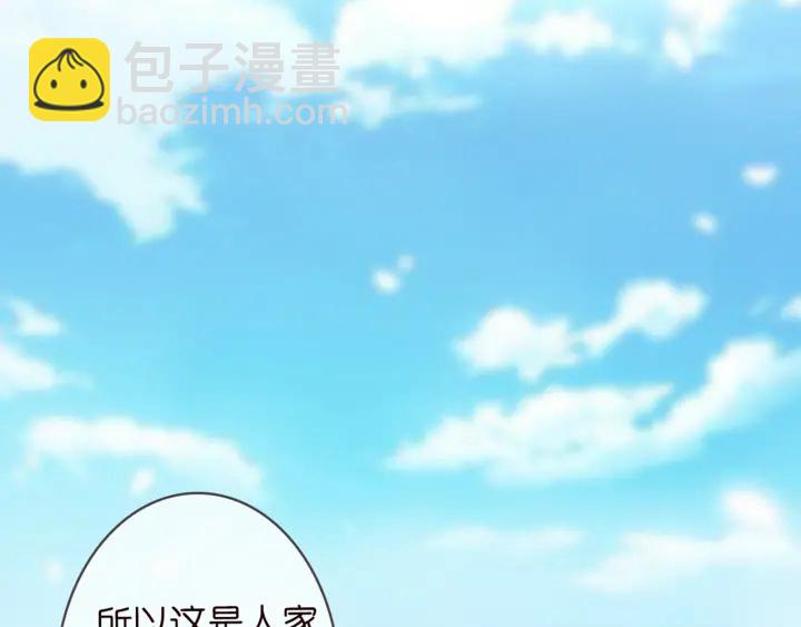 第179话 打脸还需要看日子？64