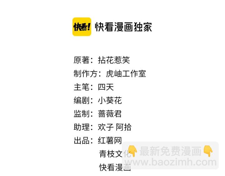 第193话 可可，求你别这样…1