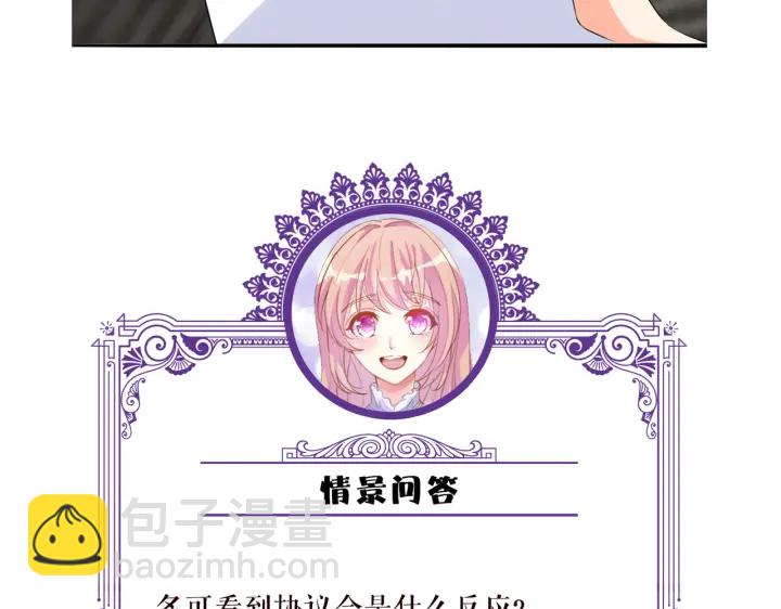 第193话 可可，求你别这样…118