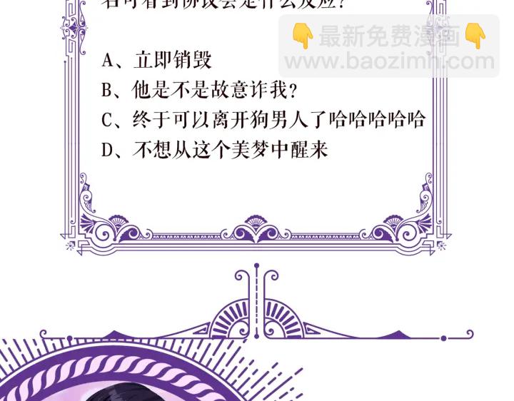 第193话 可可，求你别这样…119