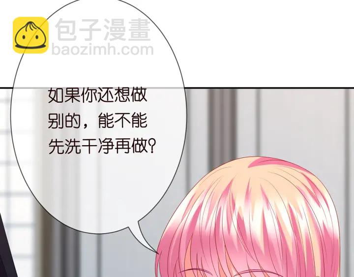 第193话 可可，求你别这样…56