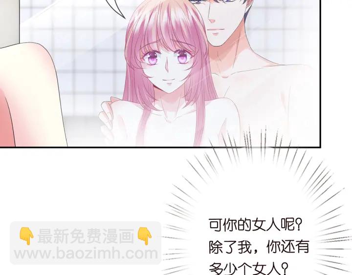 第193话 可可，求你别这样…71