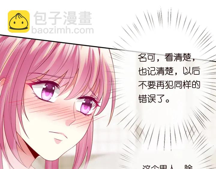 第193话 可可，求你别这样…73