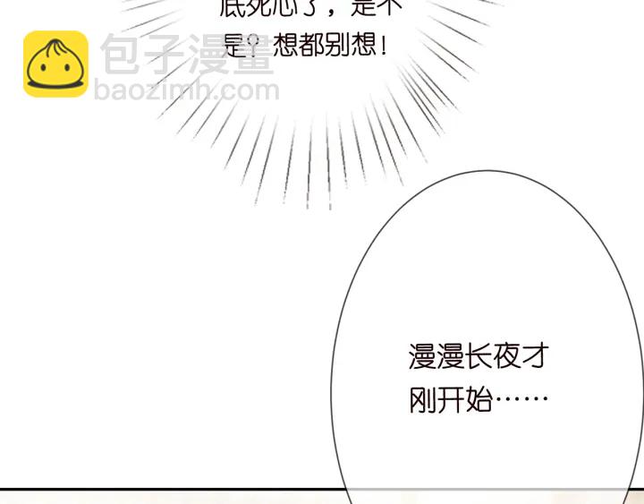 第193话 可可，求你别这样…77