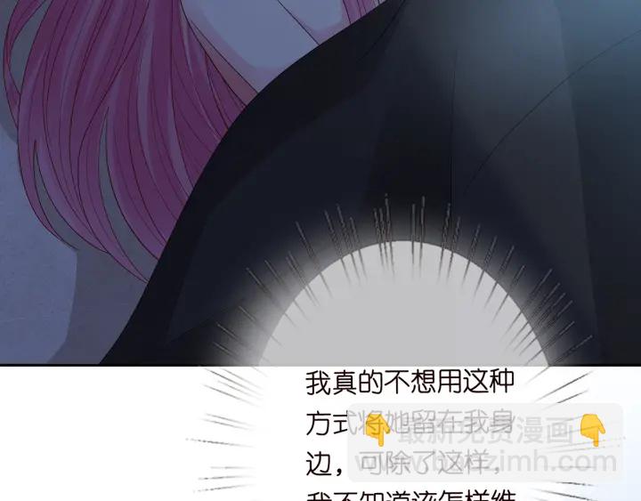 第193话 可可，求你别这样…88