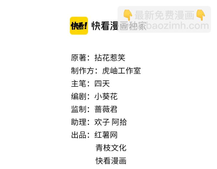 第206话 夜，你想不想……1