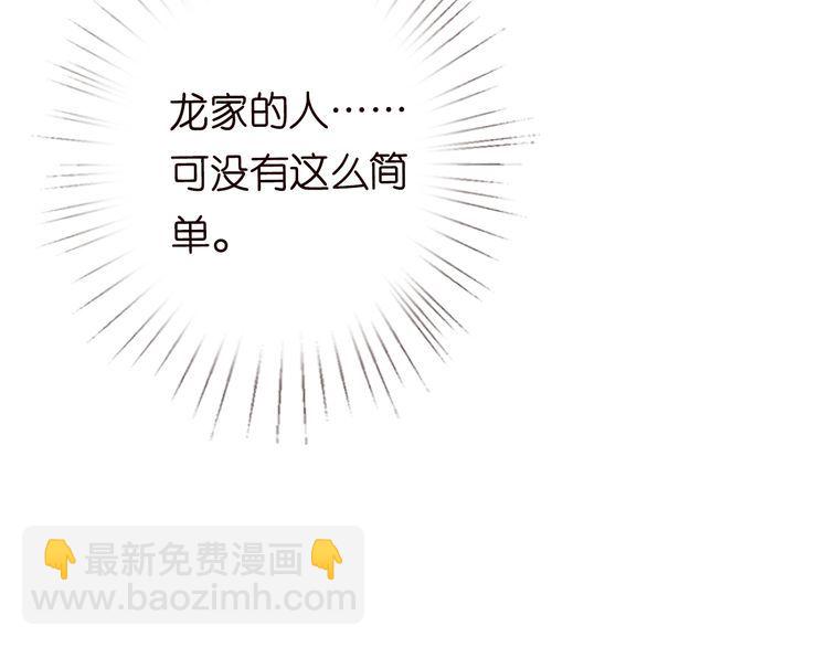 第226话 龙家的女人100