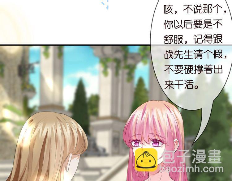 第226话 龙家的女人41