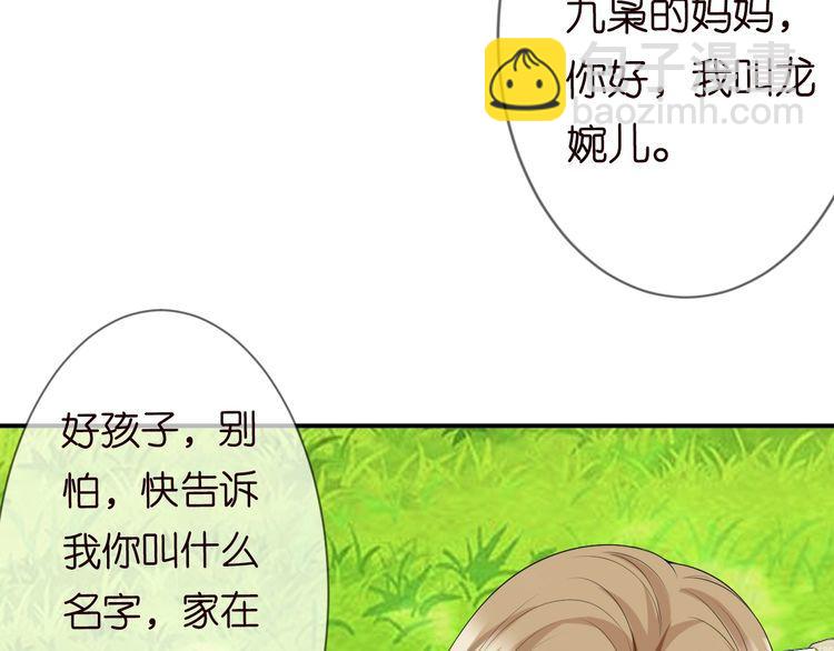 第226话 龙家的女人56