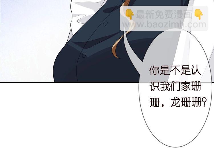 第226话 龙家的女人63