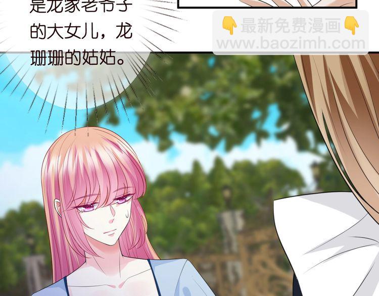 第226话 龙家的女人65