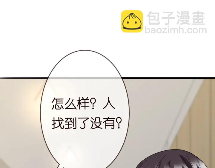 第232话 身世之谜初现端倪24