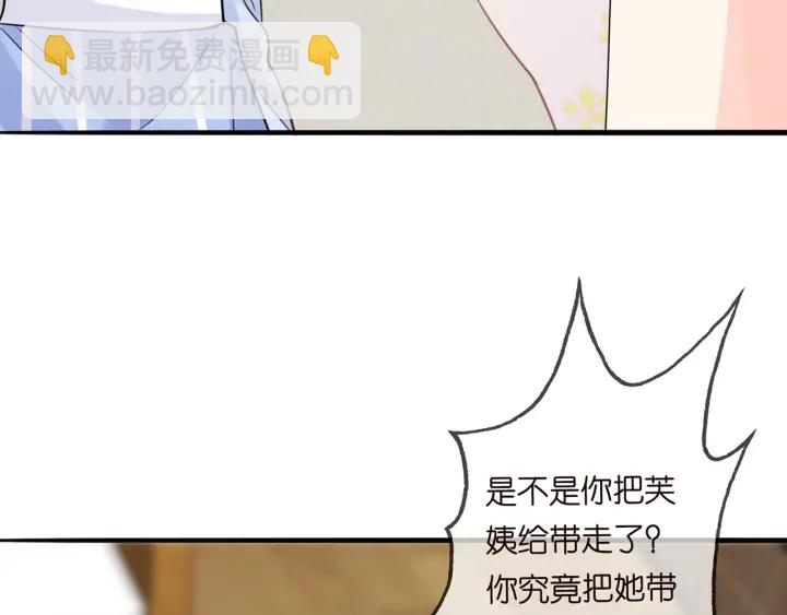 第232话 身世之谜初现端倪40