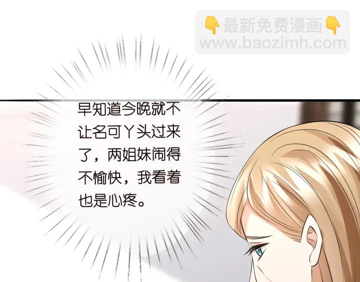 第232话 身世之谜初现端倪91