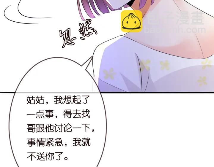 第232话 身世之谜初现端倪95
