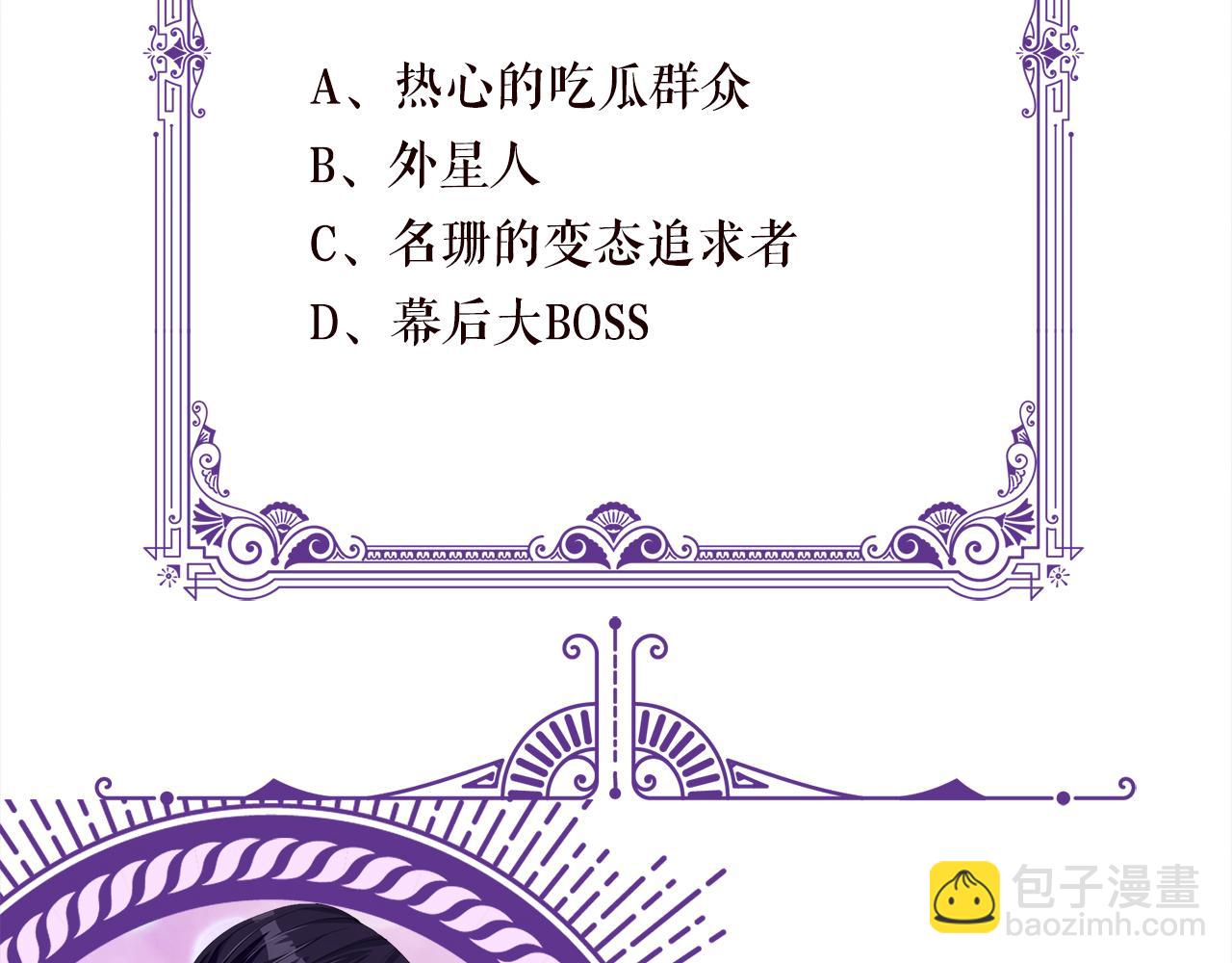 第281  神秘来电104