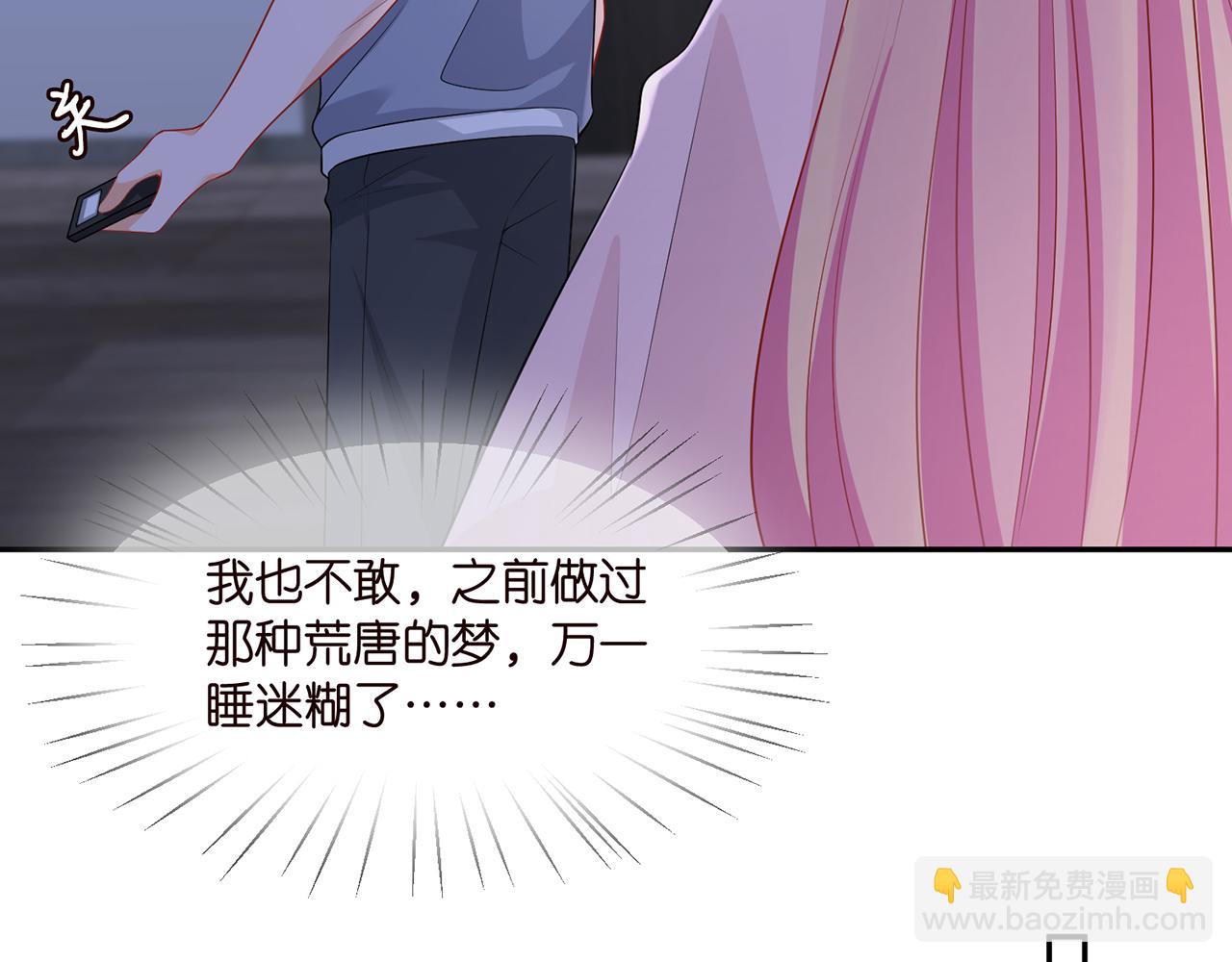 第283  不安的夜晚42