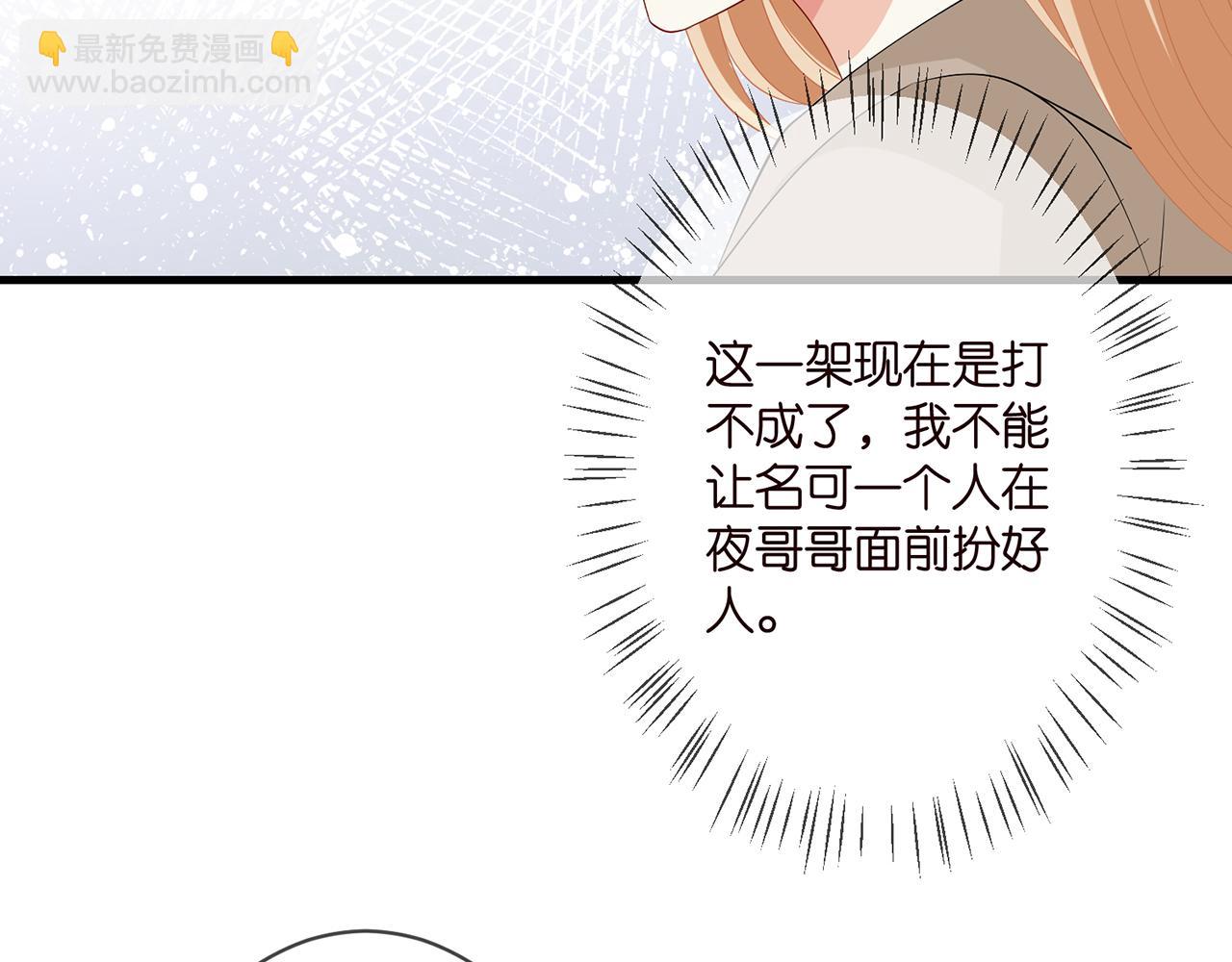 第295话  劝架49