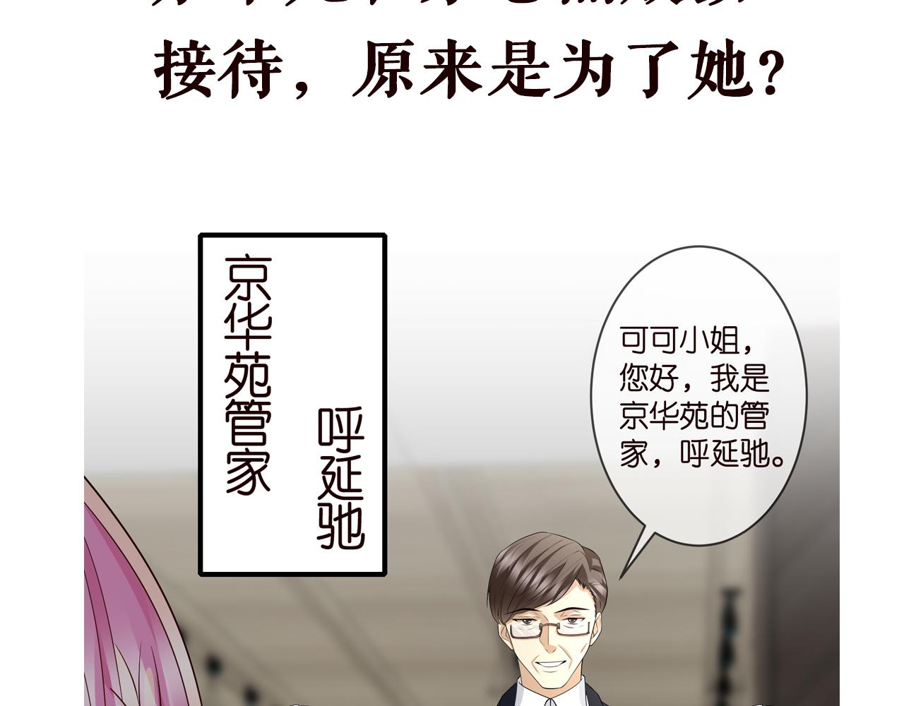 第295话  劝架92