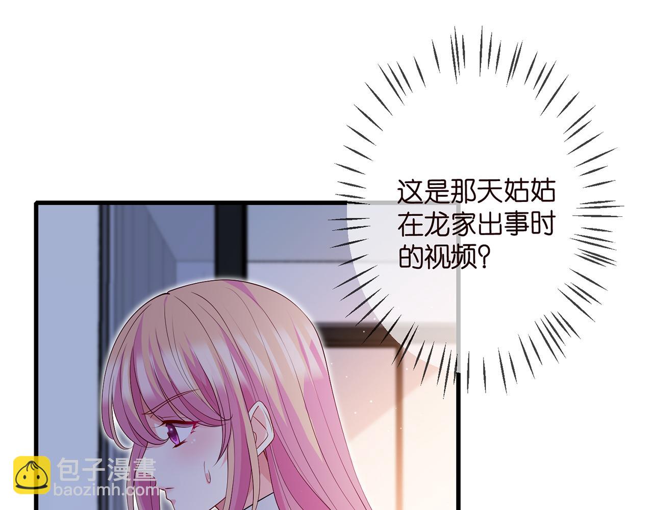 第305  你怀疑我？54