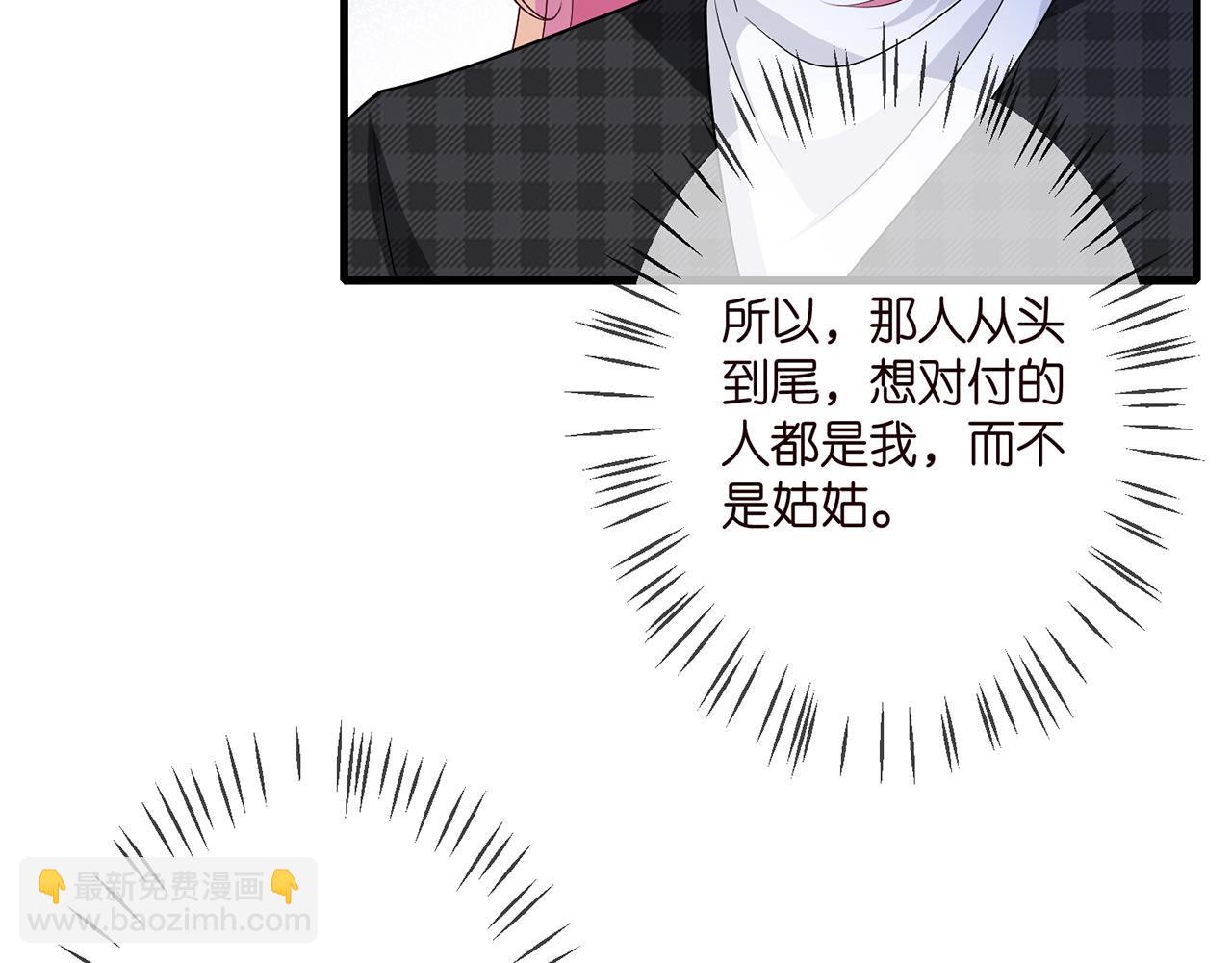第305  你怀疑我？57