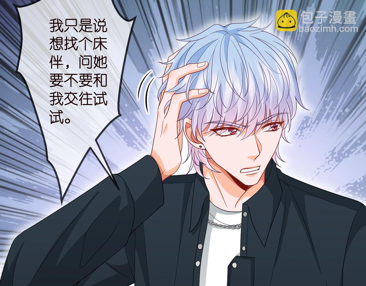 第306  渣男北冥连城54