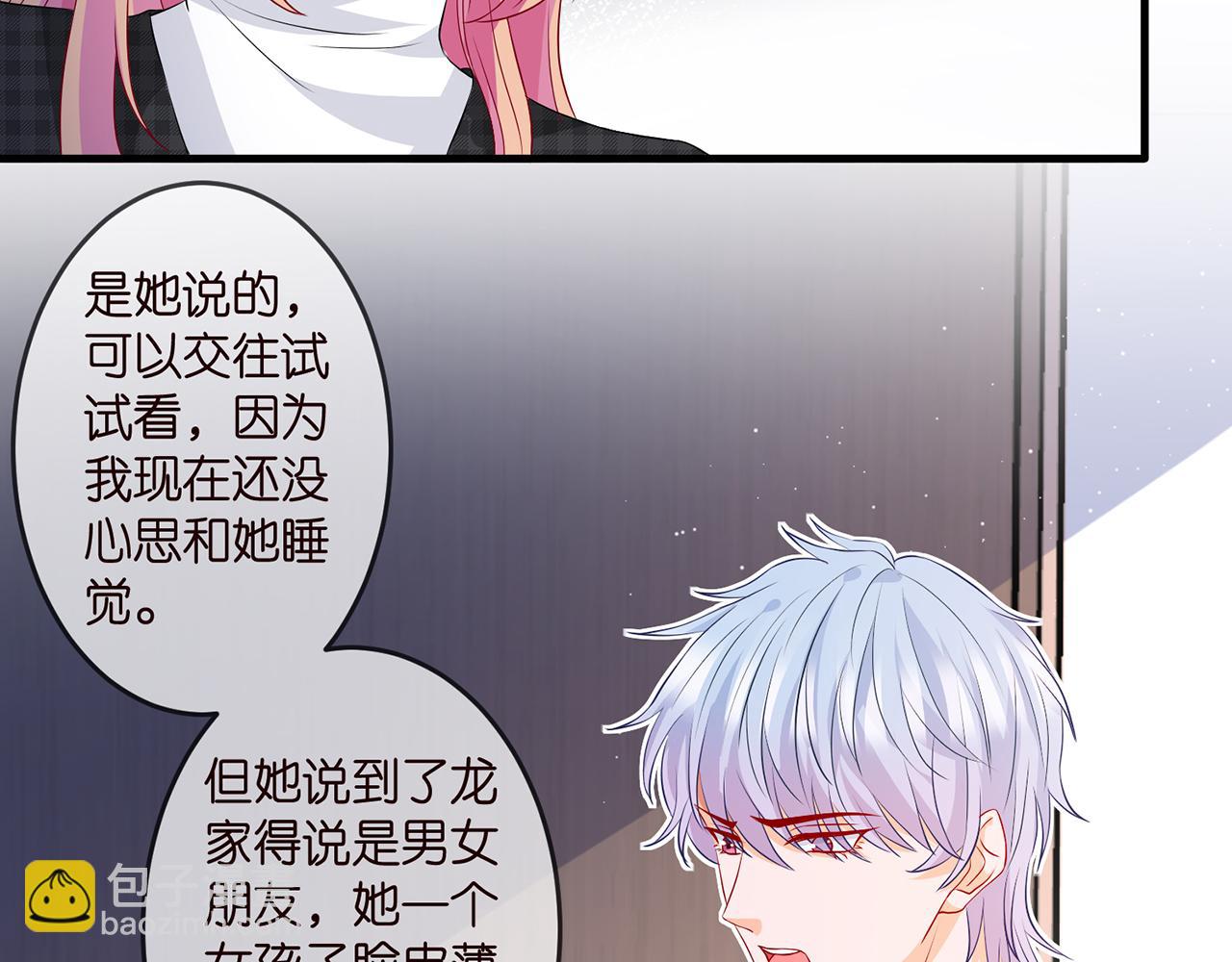 第306  渣男北冥连城62